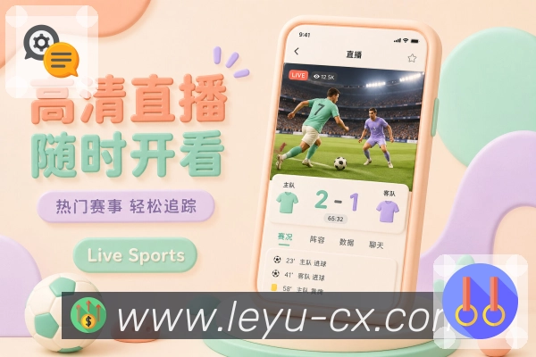 扫码下载赛程订阅App
