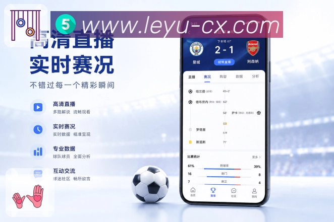 App赛程订阅功能预览